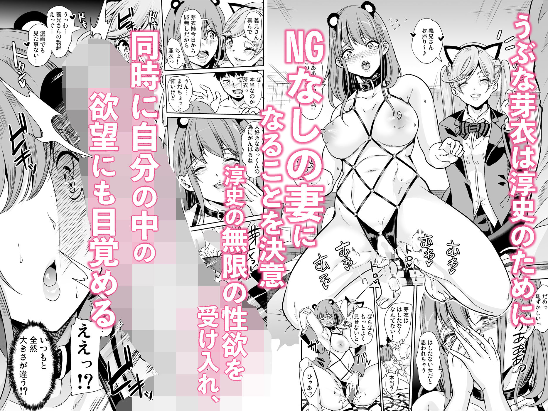 妻のNGがなくなっていく 総集編 サンプル画像