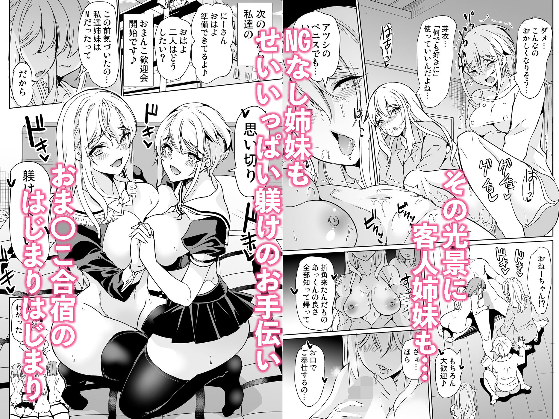 妻のNGがなくなっていく 総集編 サンプル画像