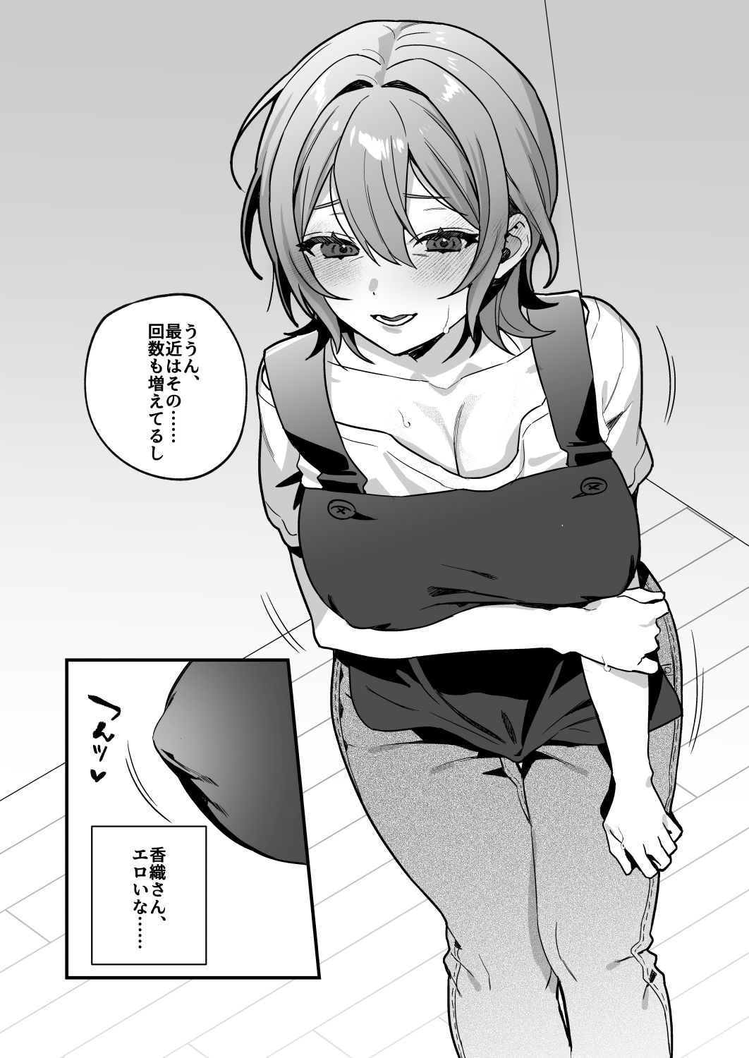 夜月姉妹の非常食3 サンプル画像