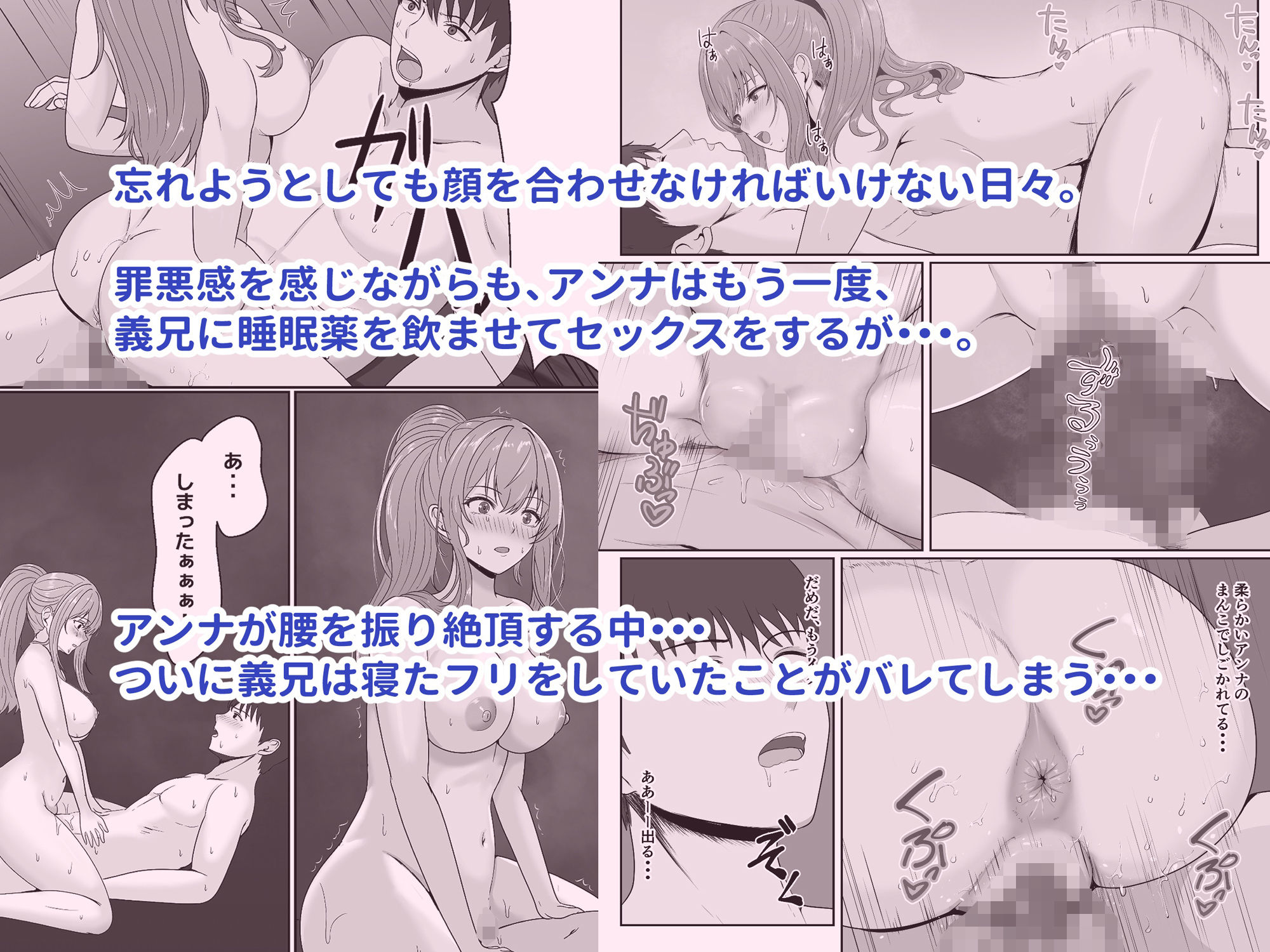 義妹が睡眠薬飲ませようとしてくるんですけど 2 サンプル画像