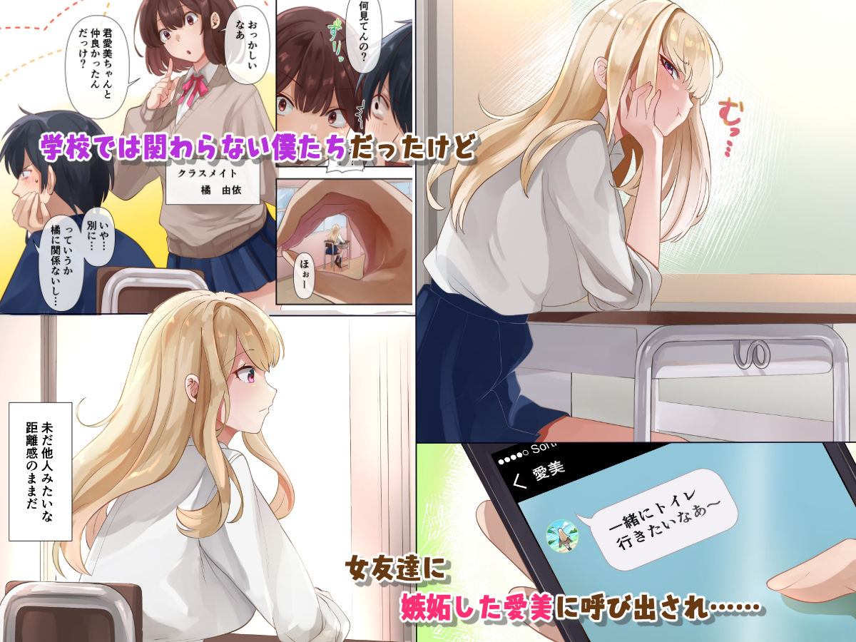 クラスのギャルと生中出しし放題な同棲肉壺性活始めました。2 サンプル画像