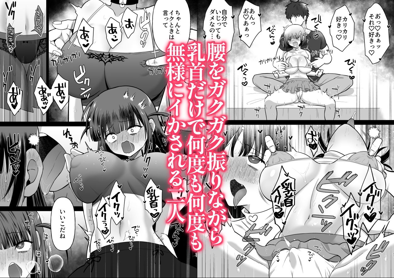 生意気ニコイチ地雷をわからせて俺専用オナホにした話 サンプル画像