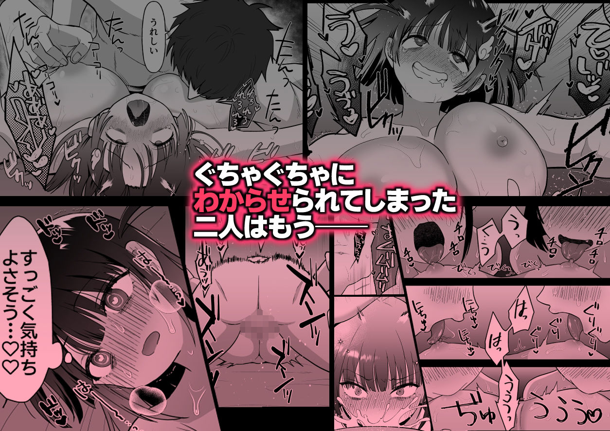 生意気ニコイチ地雷をわからせて俺専用オナホにした話 サンプル画像