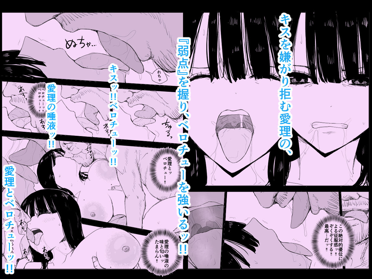 教え子キスハメ日記〜でか乳でか乳輪『教え子』とベロチュー唾液交換セックス〜 サンプル画像