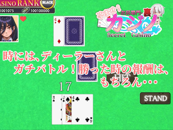 孕ませ！お尻専門 裏カジノ（Secret Casino） サンプル画像