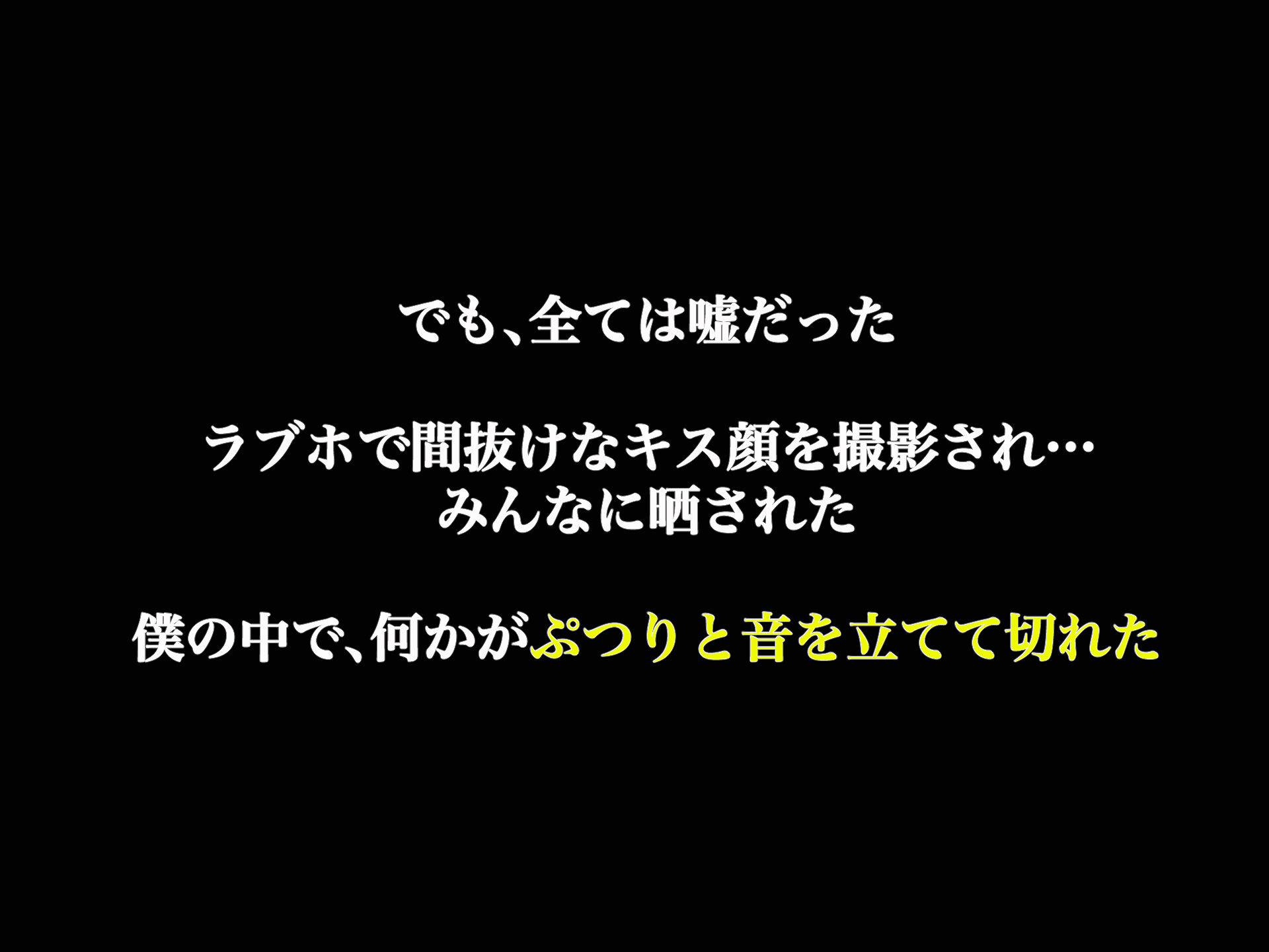 罰ゲームの告白で僕をぬか喜びさせた巨乳のクラスメイトを犯しまくる話 サンプル画像