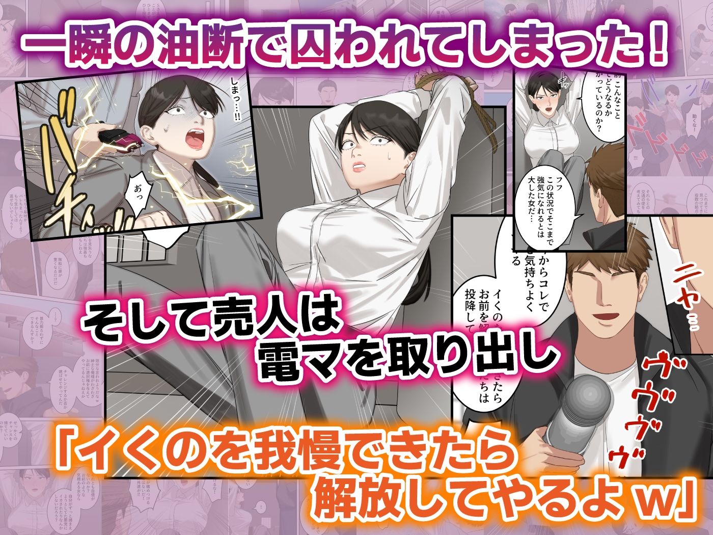 正義感の強い人妻の麻薬取締官が密売人にメス堕ち妊娠するまで サンプル画像