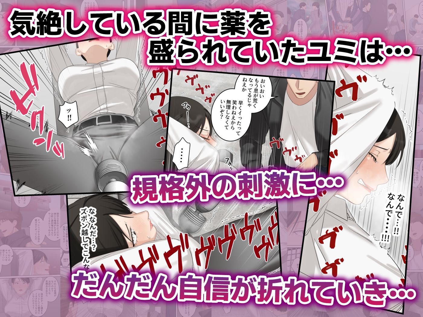 正義感の強い人妻の麻薬取締官が密売人にメス堕ち妊娠するまで サンプル画像