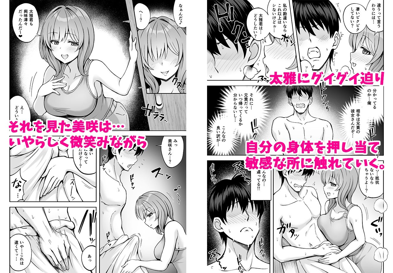 兄貴の彼女さんは優しくて癒し系だけど中身はえっちな人でした。 サンプル画像