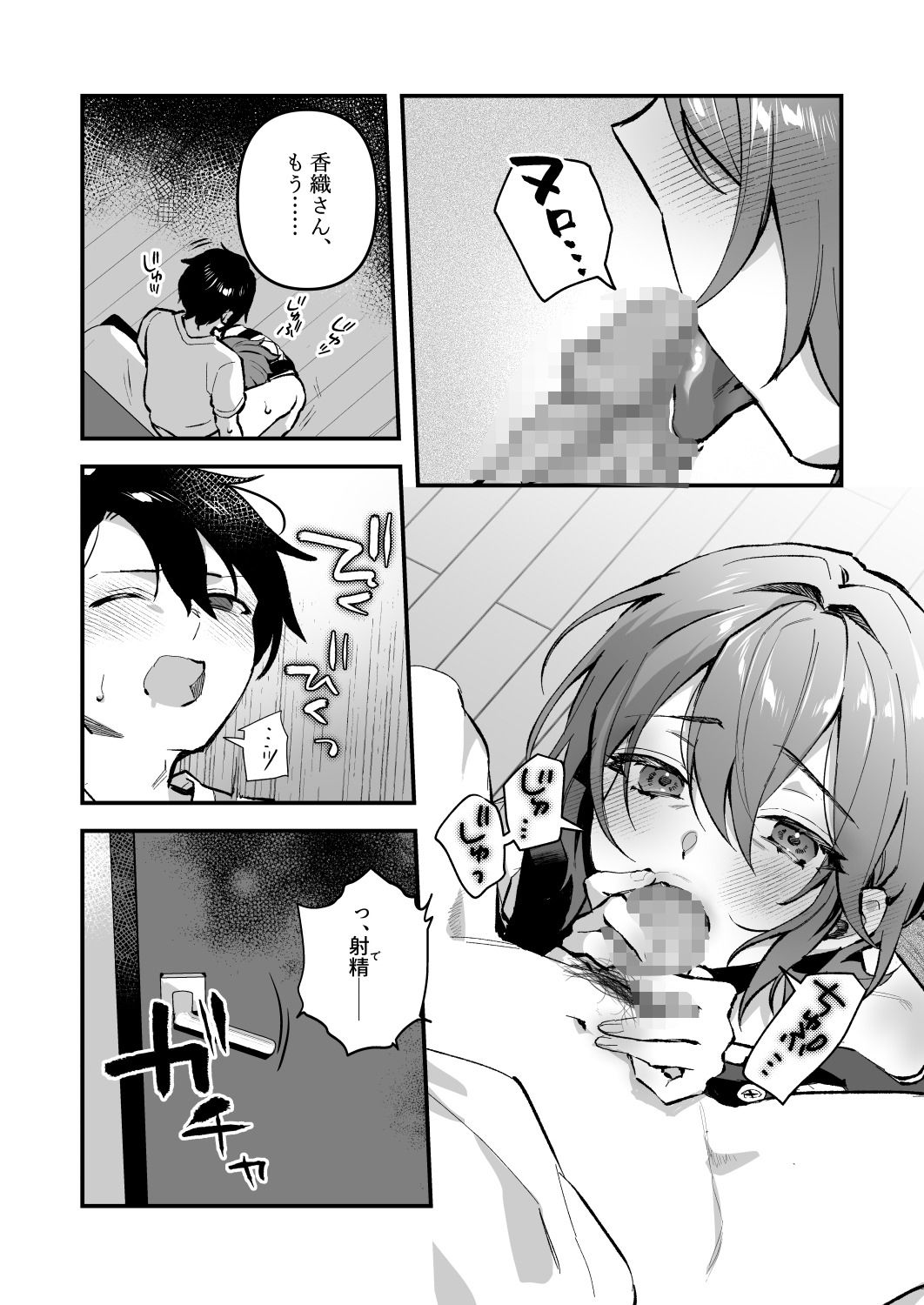 夜月姉妹の非常食4 サンプル画像