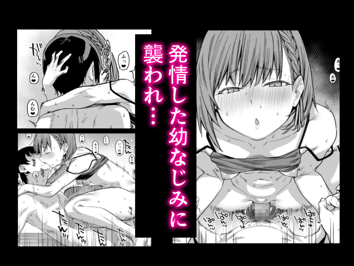 ボクの家がクラスの不良娘に入り浸られている件。3 サンプル画像