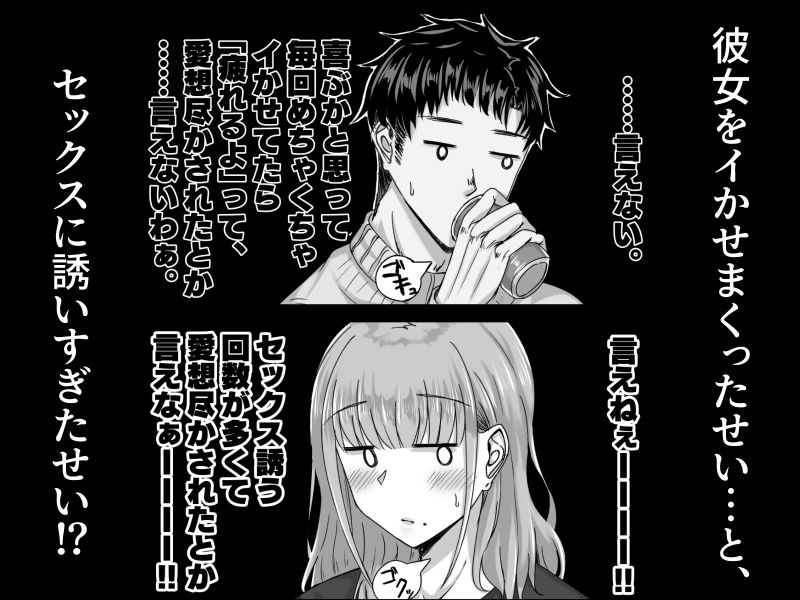 酔った勢いで巨乳元カノとセフレになるまでの話。 サンプル画像