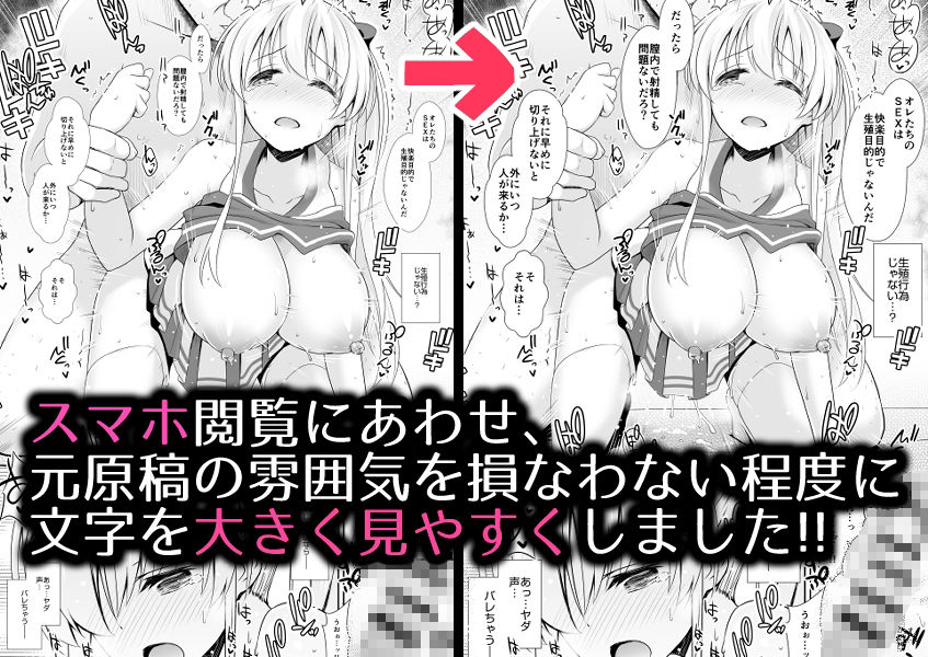 麻雀天使のどっち完全解禁 〜Remaster 2024〜 サンプル画像