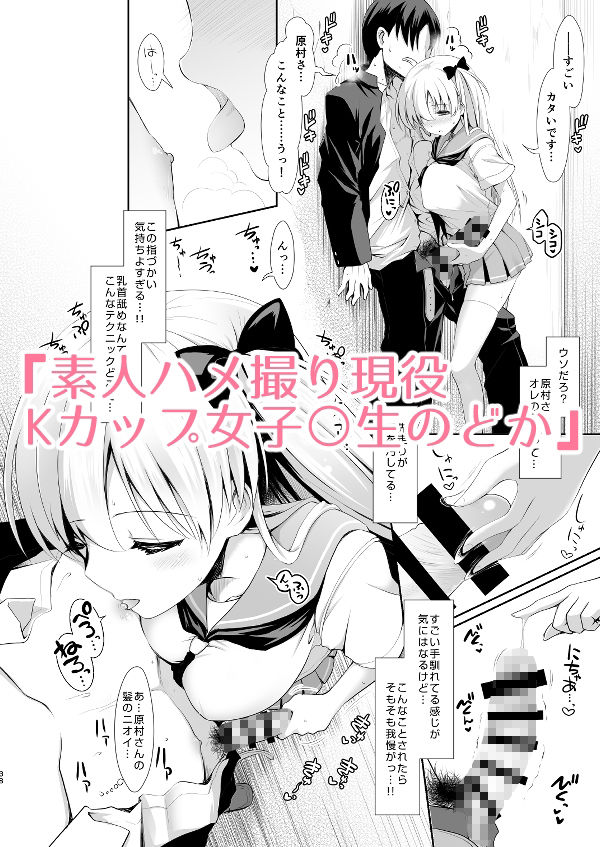 麻雀天使のどっち完全解禁 〜Remaster 2024〜 サンプル画像