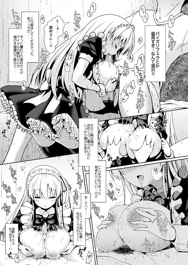 麻雀天使のどっち完全解禁 〜Remaster 2024〜 サンプル画像