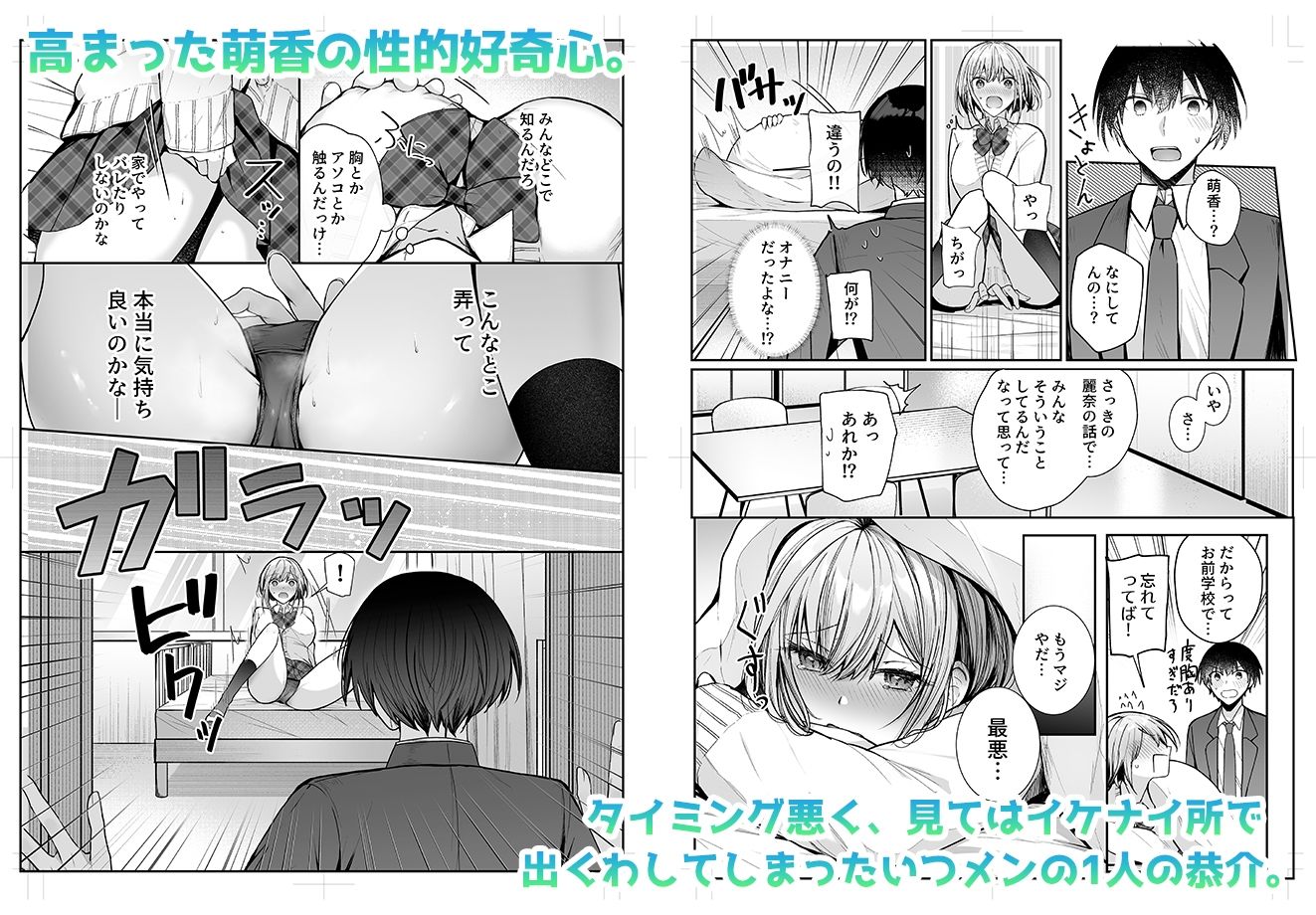 昨日の友は今日のセフレ サンプル画像