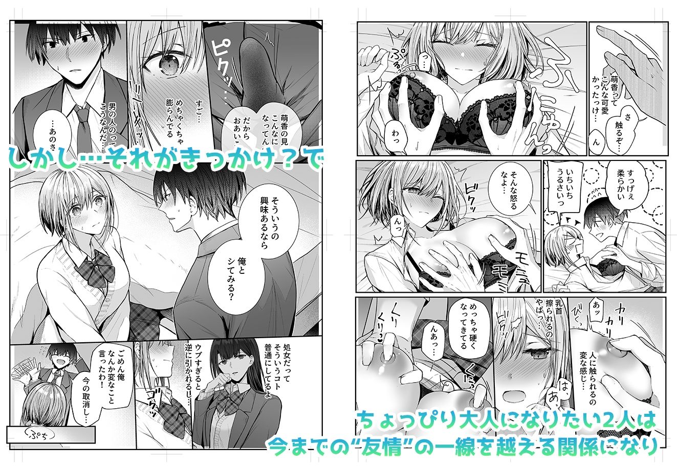 昨日の友は今日のセフレ サンプル画像