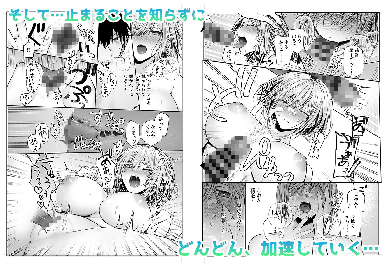 昨日の友は今日のセフレ サンプル画像