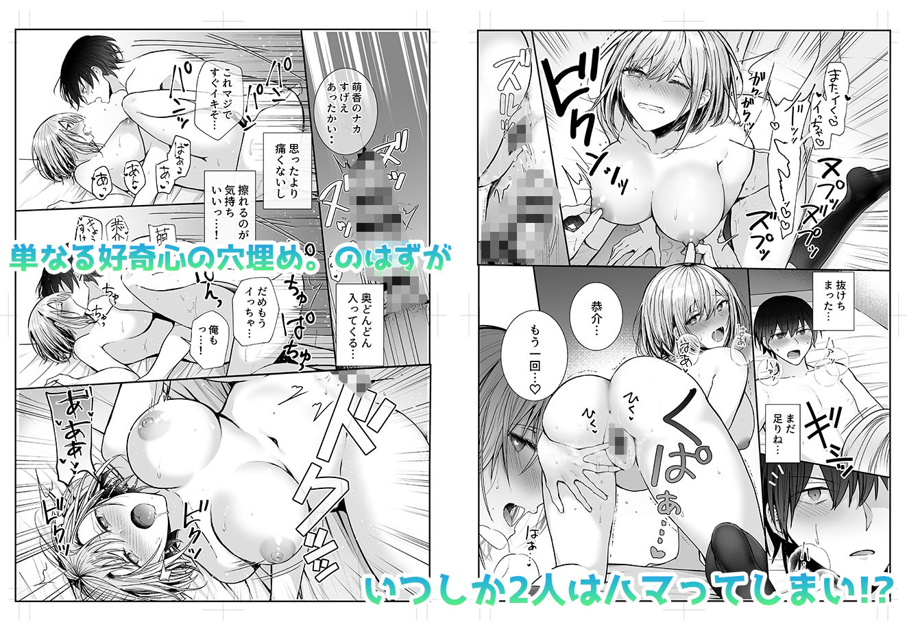 昨日の友は今日のセフレ サンプル画像