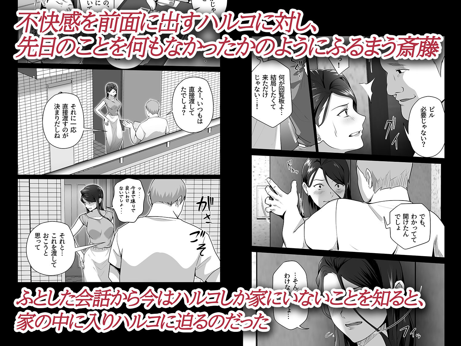 お前の母ちゃんすげェ良かったよ。2 サンプル画像