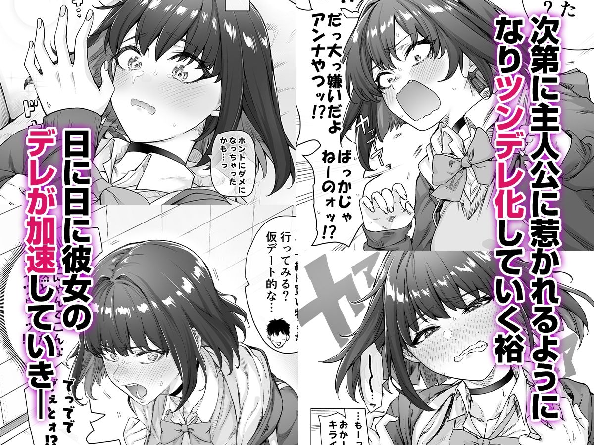 健全ラブコメ漫画で省かれがちなHシーンがっつり描いたらこうなった サンプル画像