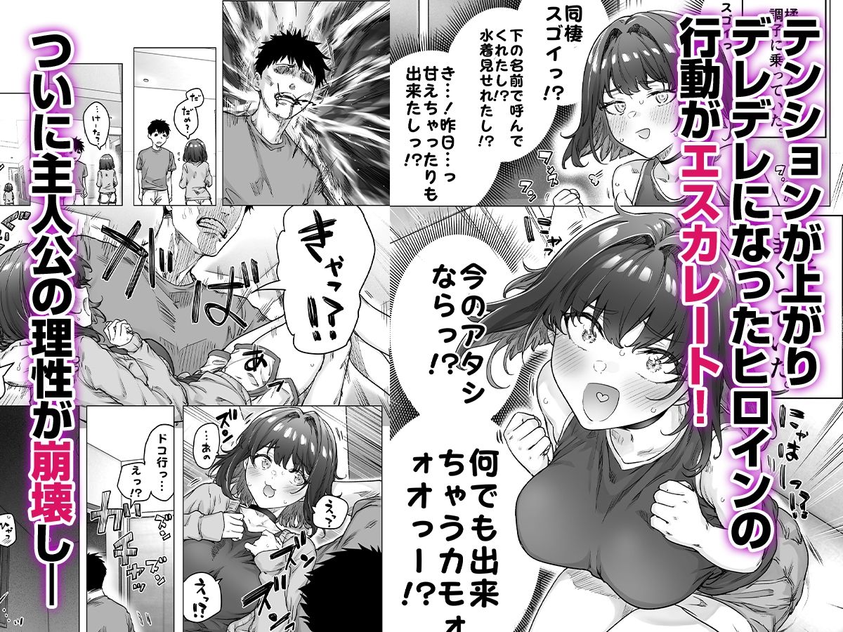 健全ラブコメ漫画で省かれがちなHシーンがっつり描いたらこうなった サンプル画像