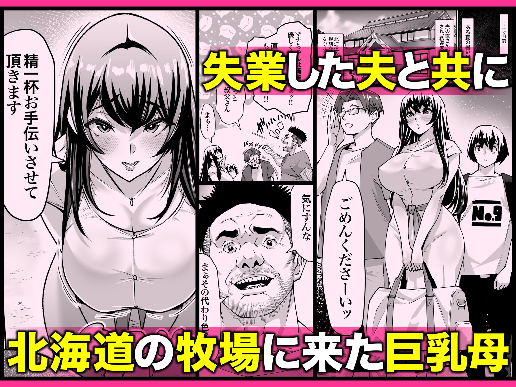 爆乳牝牛ママ寝取られ牧場 牛尾まな34歳〜家畜として孕ませ妊娠飼育された母〜 1 サンプル画像