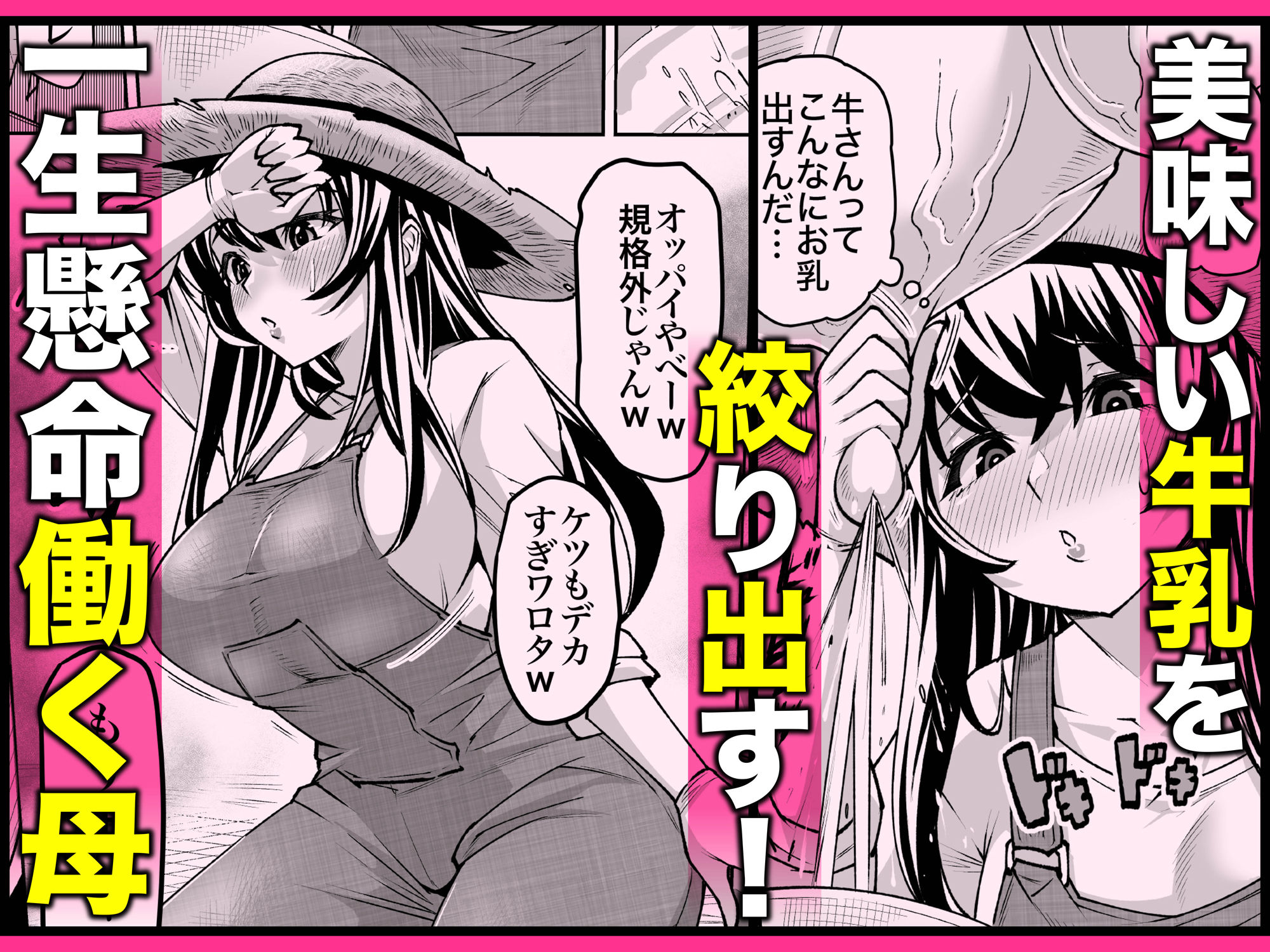 爆乳牝牛ママ寝取られ牧場 牛尾まな34歳〜家畜として孕ませ妊娠飼育された母〜 1 サンプル画像