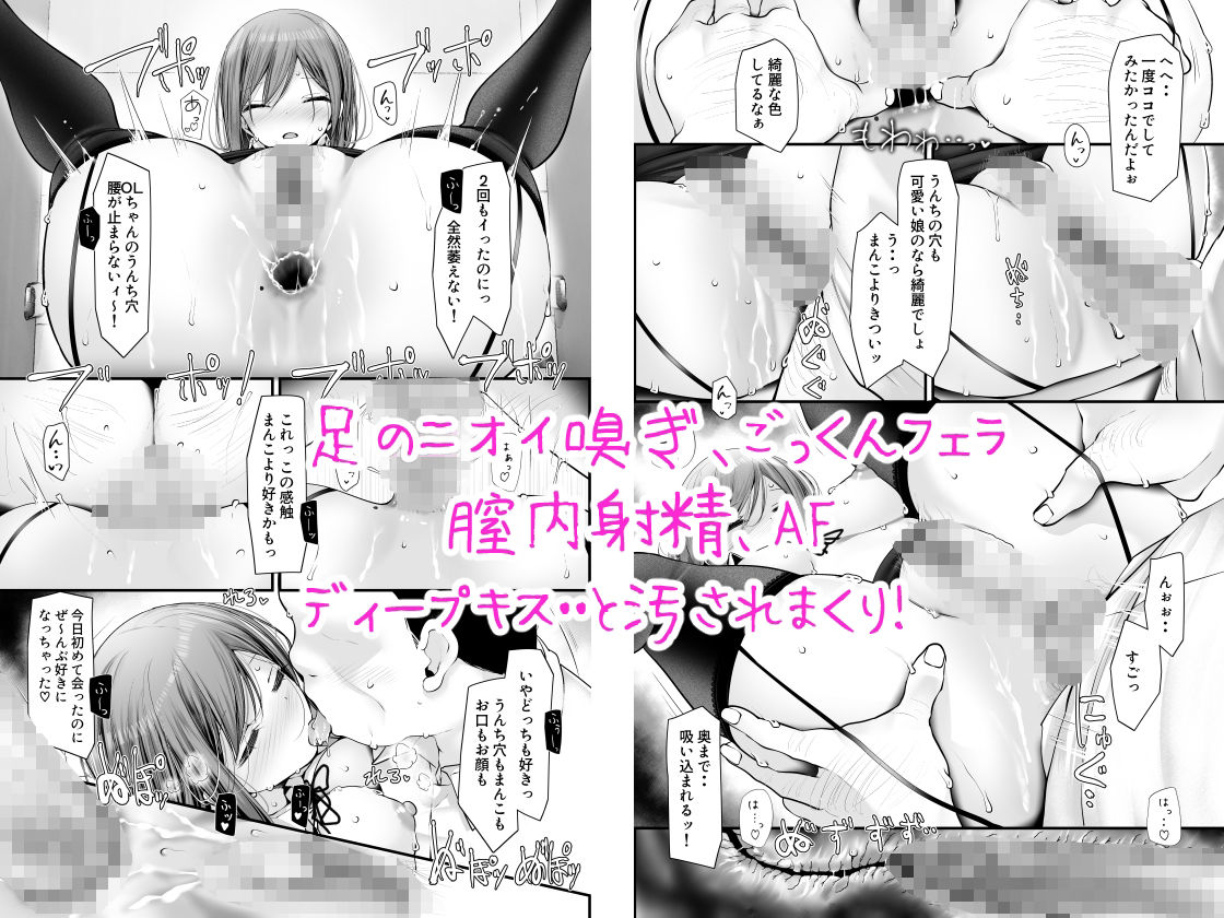 通勤道中であの娘がみだらな行為をしてくる話9 サンプル画像