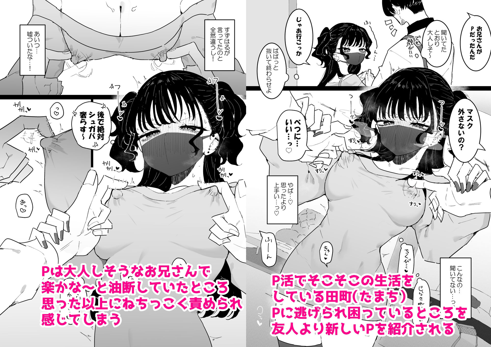 P活カノジョは割り切りたい サンプル画像