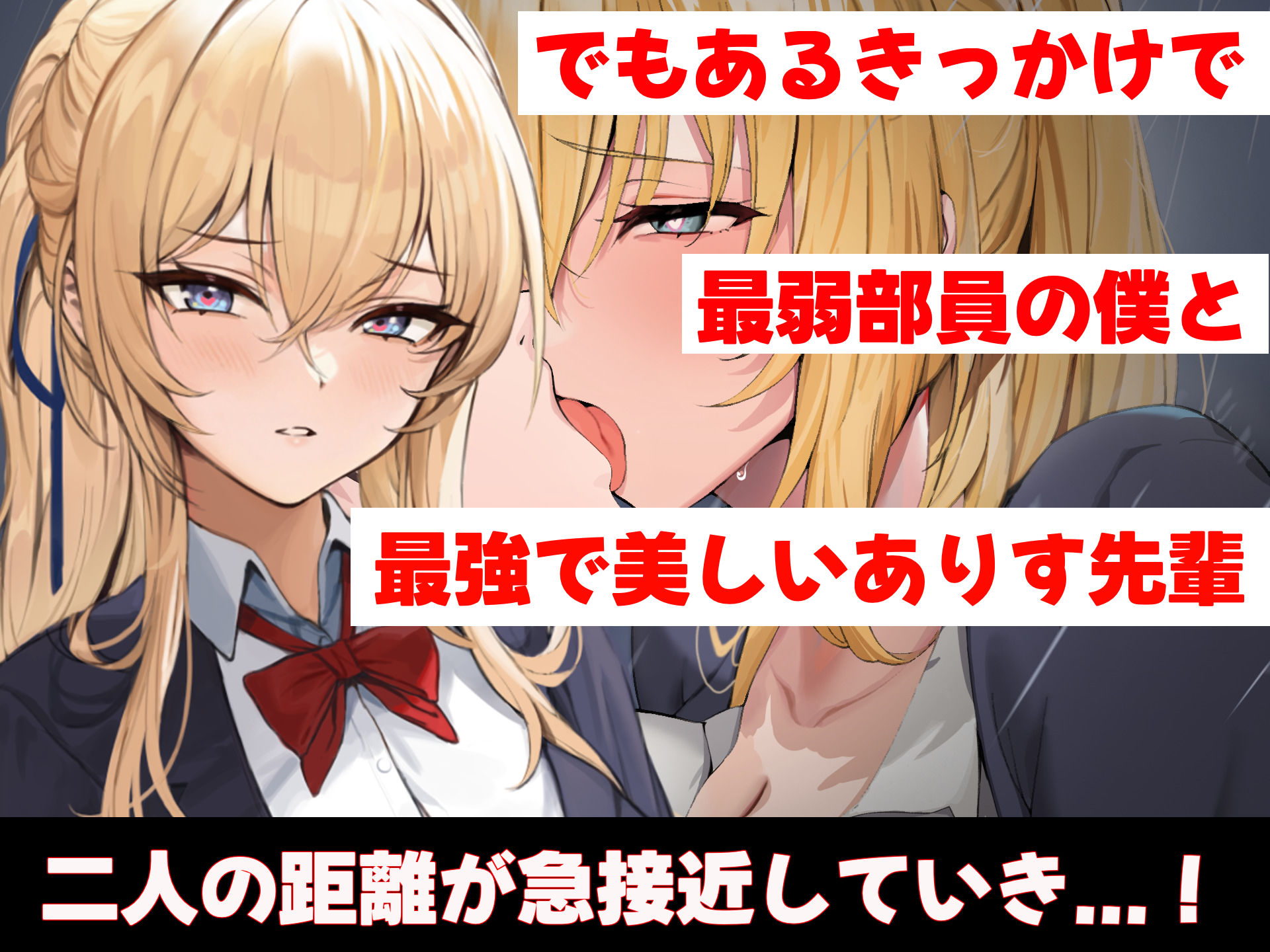 女子空手部主将の先輩と貧弱部員な僕がある日突然らぶらぶな関係になって中出しセックスしまくる話 サンプル画像