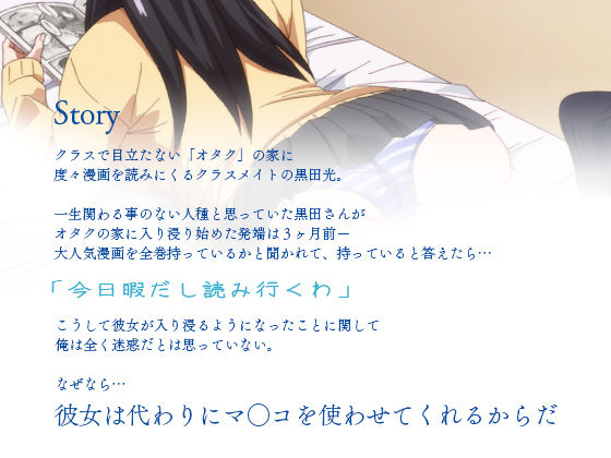 アニメ版「入り浸りギャルにま〇こ使わせて貰う話＃1」 サンプル画像