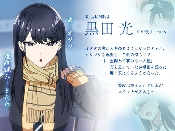 アニメ版「入り浸りギャルにま〇こ使わせて貰う話＃1」 サンプル画像