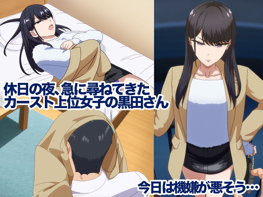 アニメ版「入り浸りギャルにま〇こ使わせて貰う話＃2」 サンプル画像