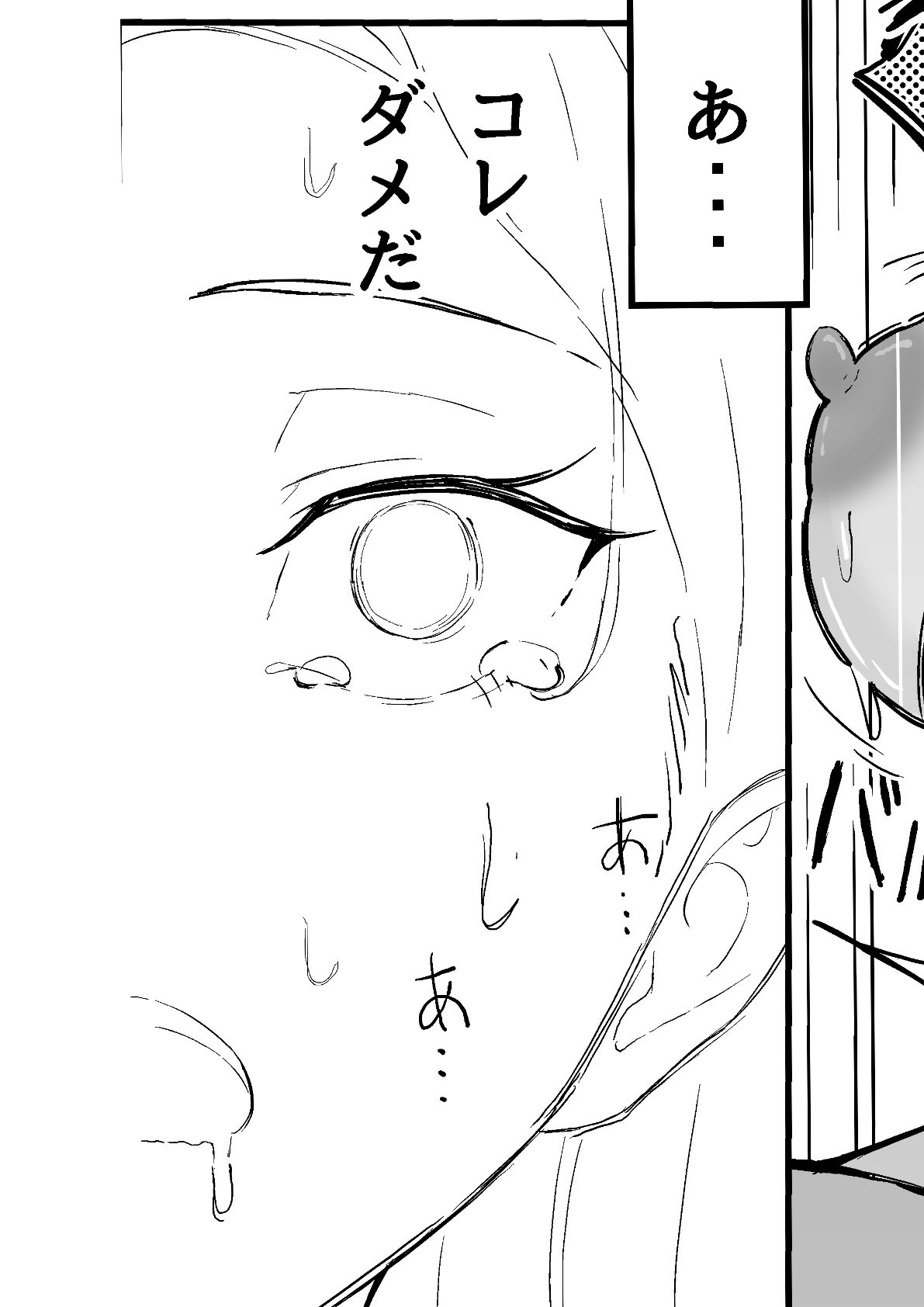 クール系年上バリキャリ彼女 尊厳破壊 和姦 サンプル画像