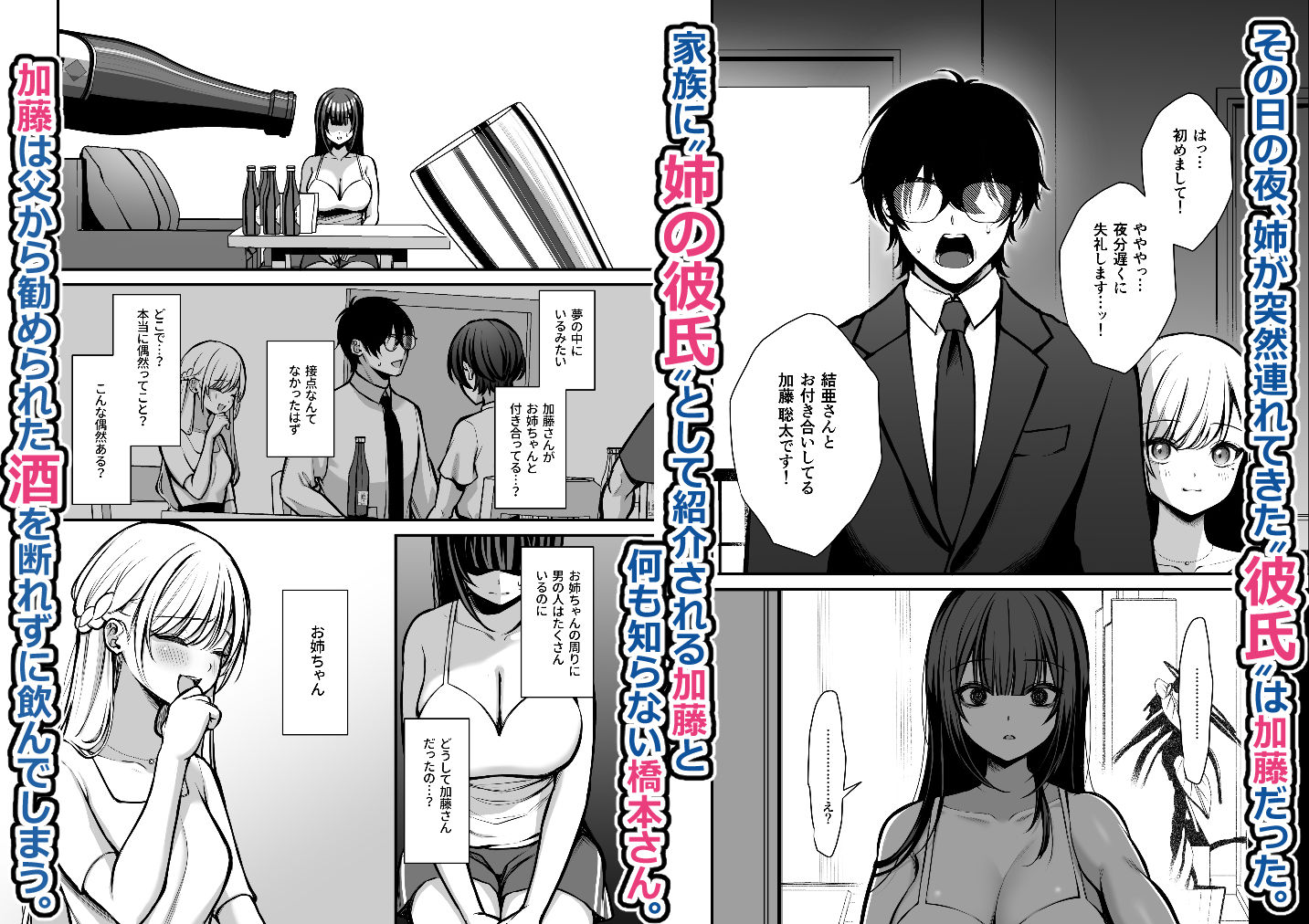 誘惑1〜逆NTR誘い受けドM女子大生オナホ開発〜 サンプル画像