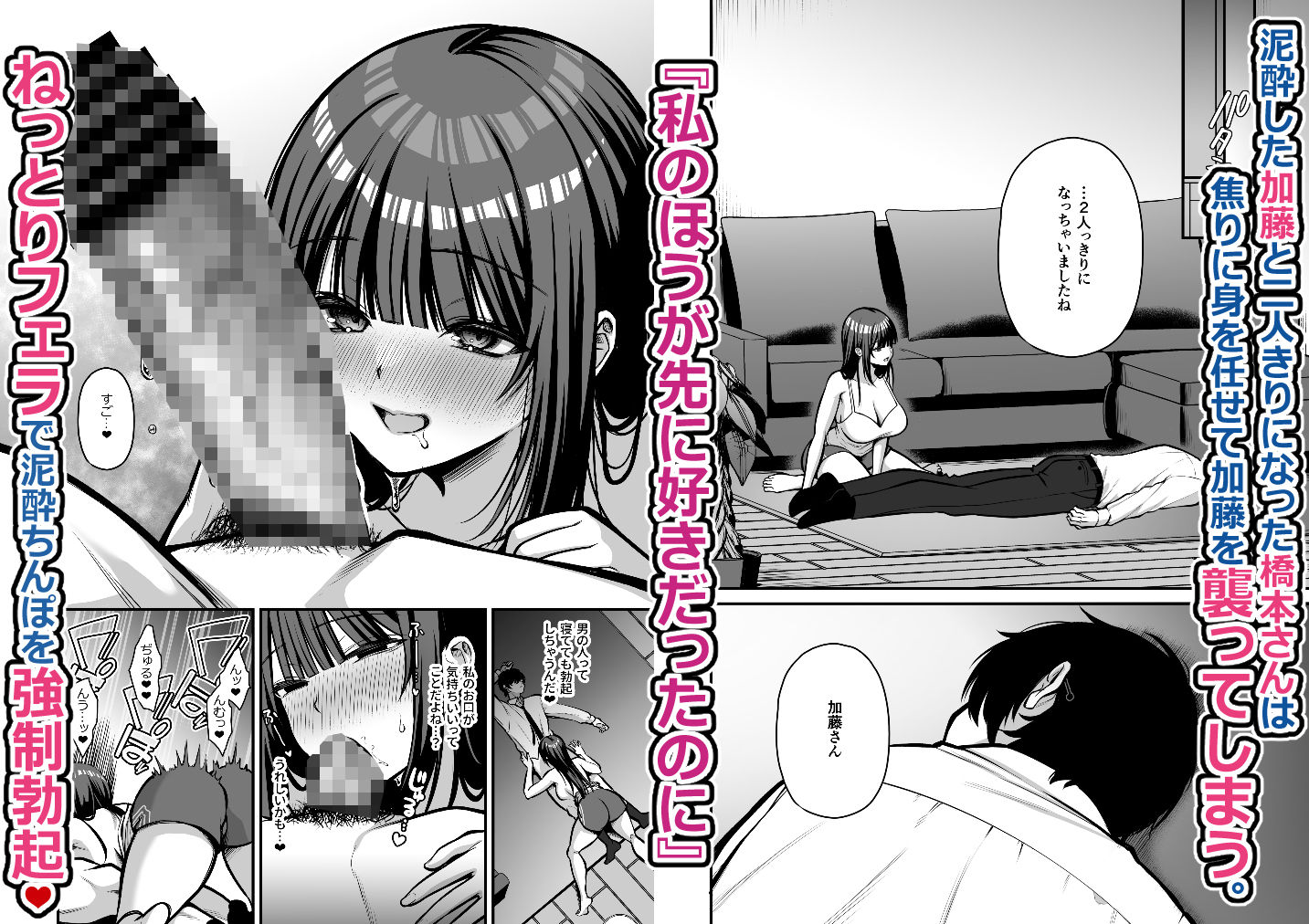 誘惑1〜逆NTR誘い受けドM女子大生オナホ開発〜 サンプル画像