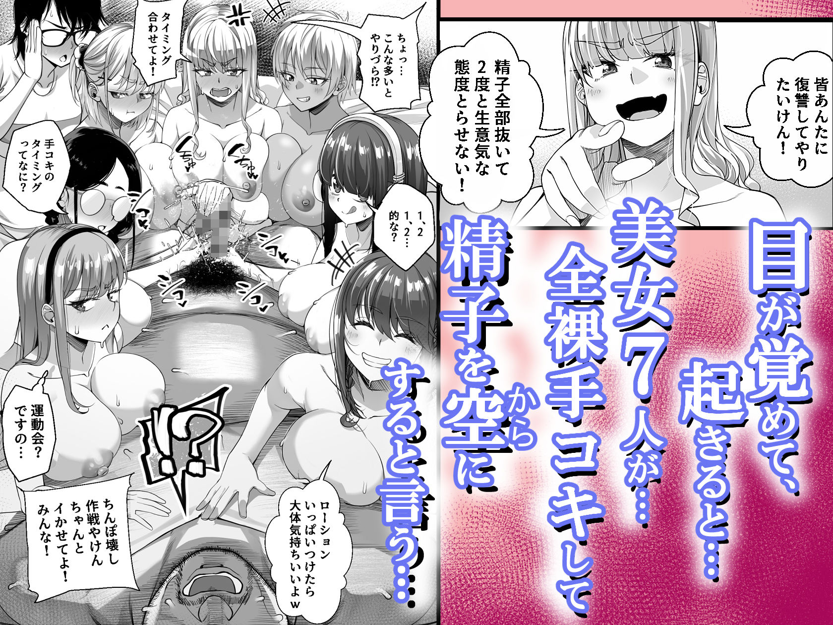 宝くじ12億当選！〜エロに全投資して、ハーレム御殿建設！！4 サンプル画像