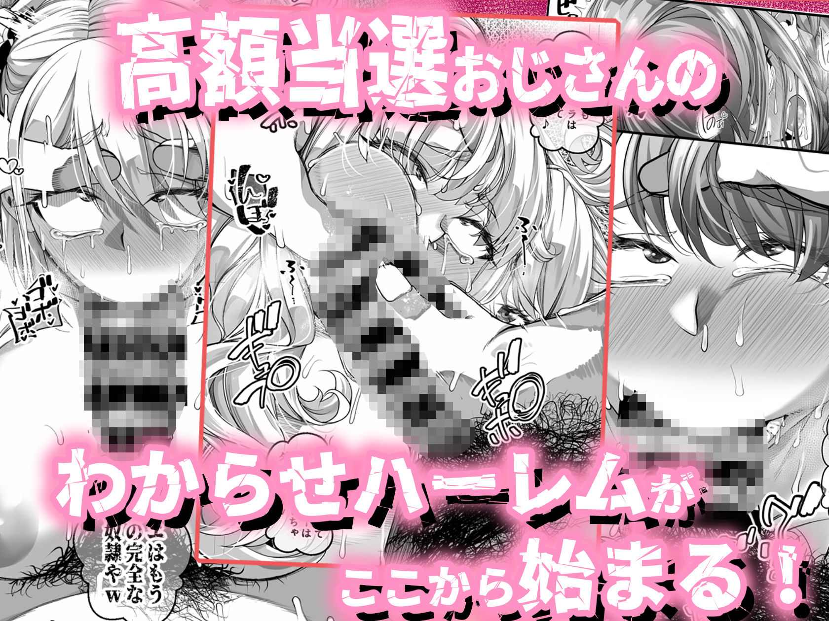 宝くじ12億当選！〜エロに全投資して、ハーレム御殿建設！！4 サンプル画像