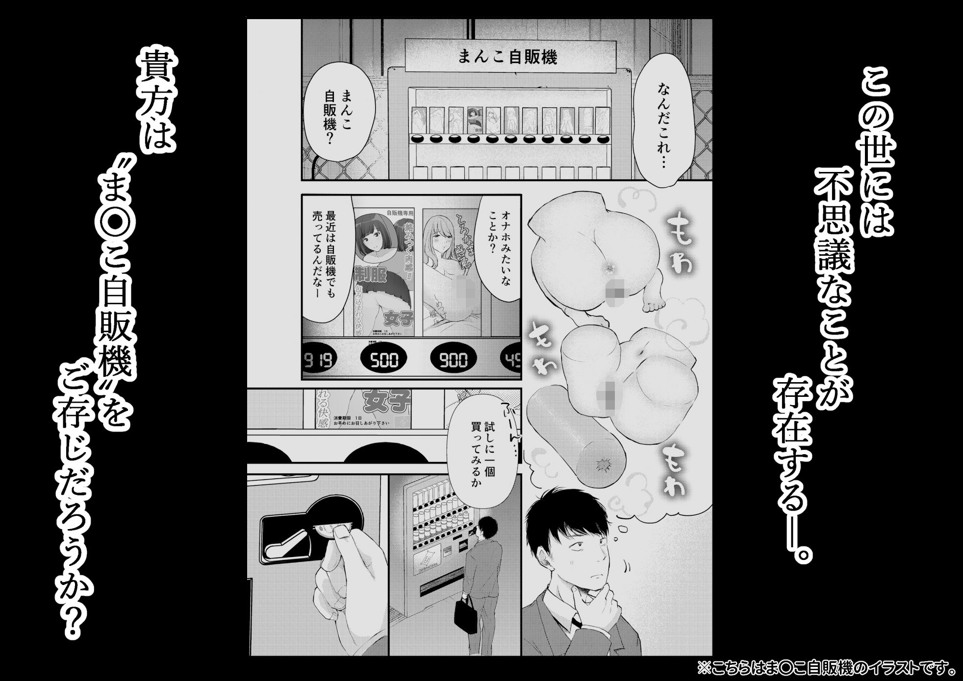 ようこそ、ま〇こスタンドへ サンプル画像