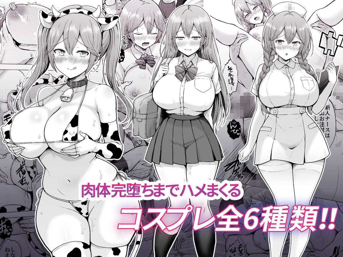 そして今日も弄ばれる4〜山キャンプ!コスプレ編〜 サンプル画像