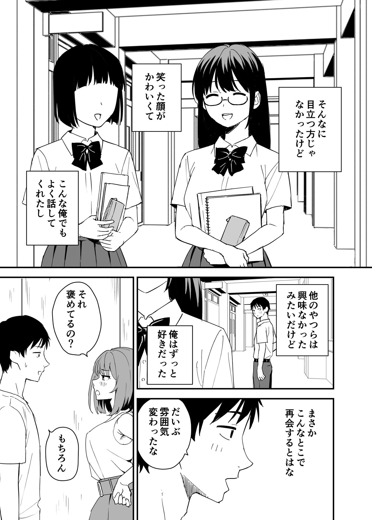 清楚な子ほど。 サンプル画像