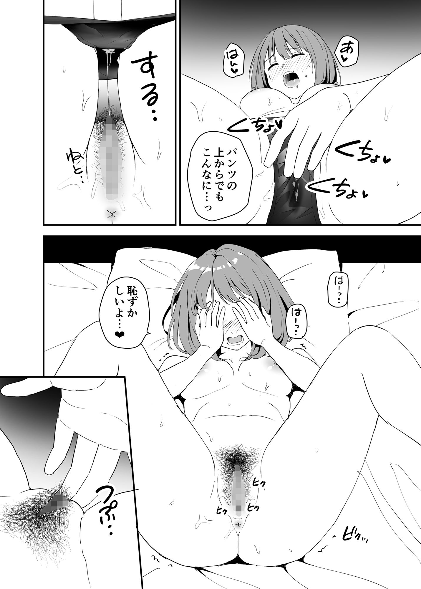 清楚な子ほど。 サンプル画像