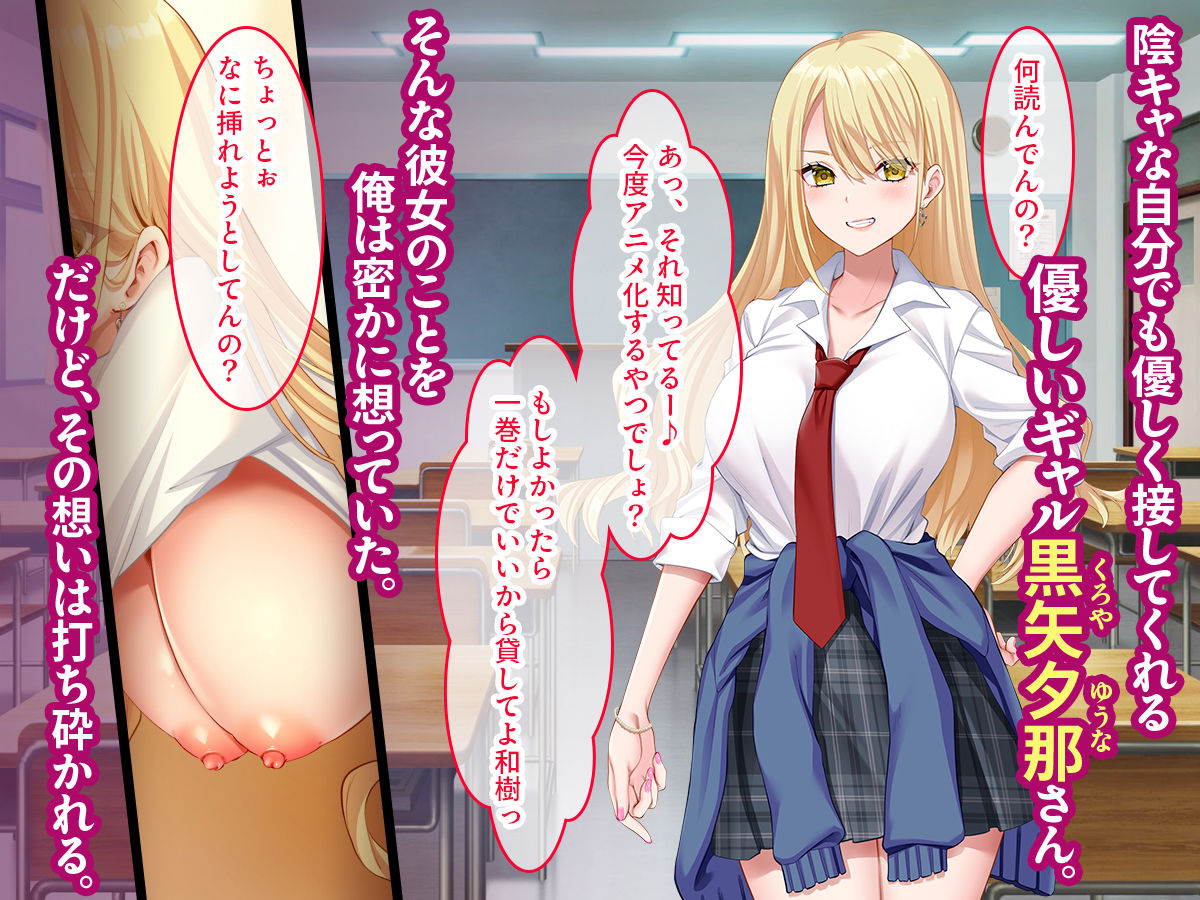 陰キャの俺にも優しいギャルが沼る、クズ系イケメン彼氏から寝取って孕ませ救ってあげる話 サンプル画像