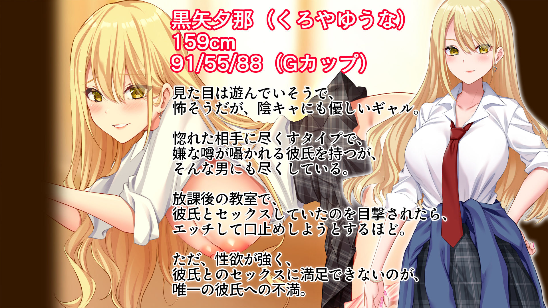 陰キャの俺にも優しいギャルが沼る、クズ系イケメン彼氏から寝取って孕ませ救ってあげる話 サンプル画像