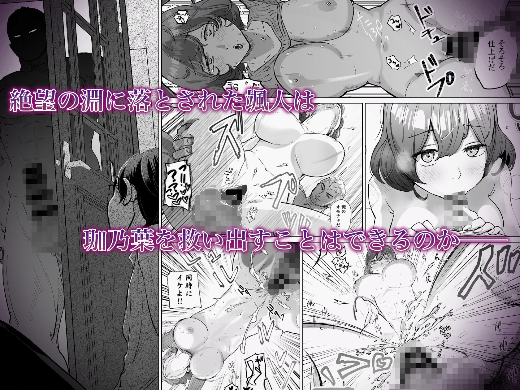 憧れのカフェ店員さんが開店前のお店で知らない男に抱かれているのを偶然見つけた僕が、抵抗も出来ずHに巻き込まれる話 サンプル画像