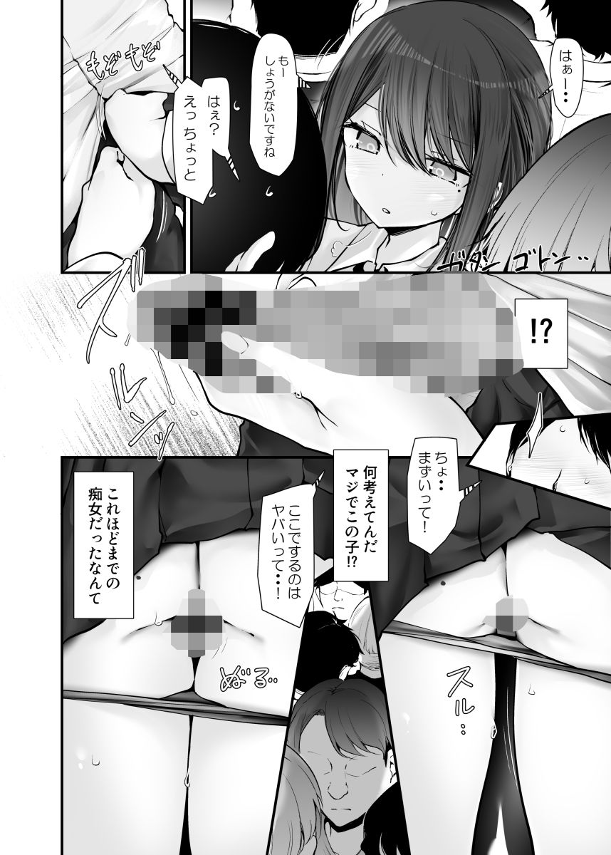 通勤道中であの娘がみだらな行為をしてくる話10 サンプル画像