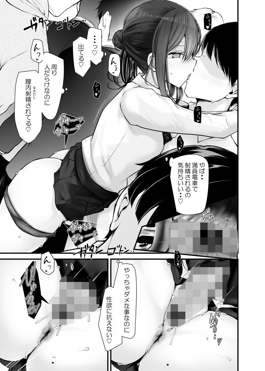 通勤道中であの娘がみだらな行為をしてくる話10 サンプル画像