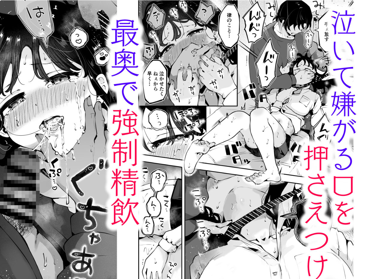 幼馴染JKの初イキも処女も奪う『言えないことばかり』 サンプル画像