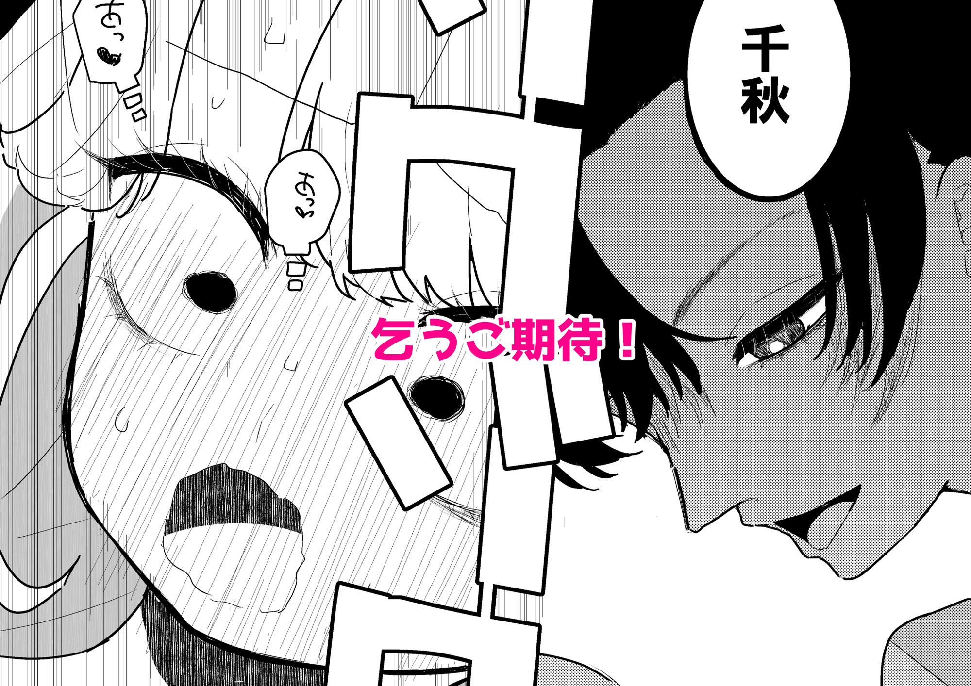 すやすや〜ちくび開発にハマった義妹〜 サンプル画像